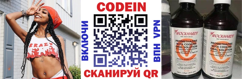 Купить  Шумерля  Кодеиновый сироп Lean Purple Drank 