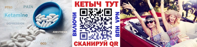 Кетамин ketamine Купить Шумерля