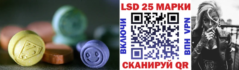 LSD-25 экстази кислота  Купить  Шумерля 