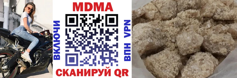 МДМА Molly Купить закладки Шумерля