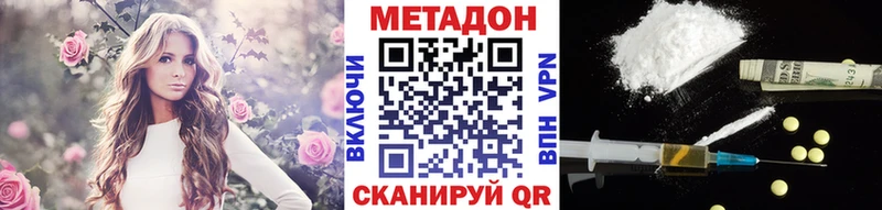 Купить где  Шумерля  МЕТАДОН кристалл 
