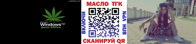 Купить где  Шумерля  ТГК Wax 